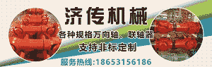 濟南濟傳機械科技有限公司